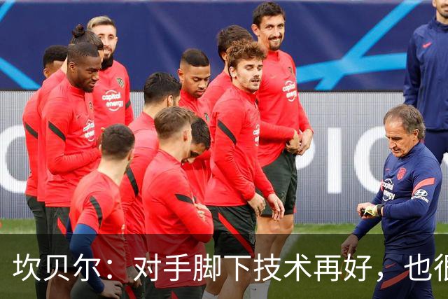 坎贝尔：对手脚下技术再好，也很难抵挡丹·伯恩带来的高空威胁